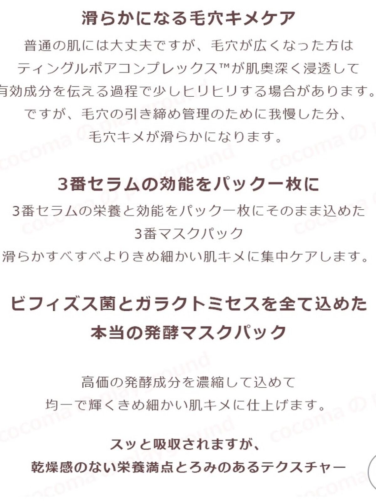 3番 すべすべキメケアシートマスク/numbuzin/シートマスク・パックを使ったクチコミ（2枚目）