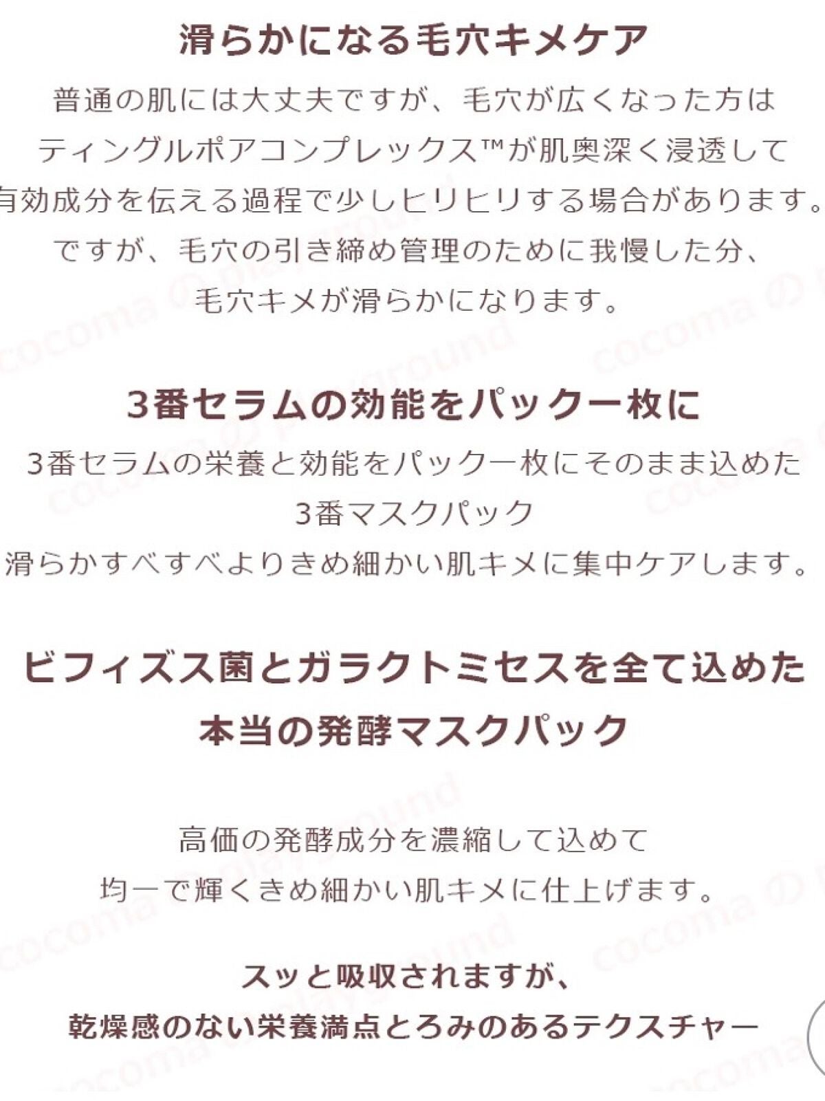 3番 すべすべキメケアシートマスク/numbuzin/シートマスク・パックを使ったクチコミ(2枚目)