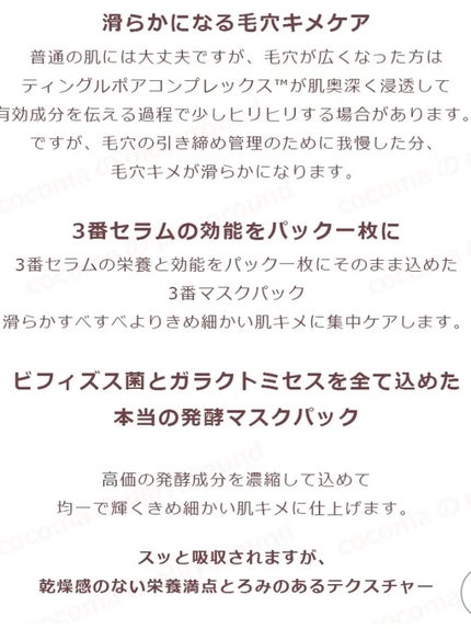 3çª ãã¹ãã¹ãã¡ã±ã¢ã·ãŒããã¹ã¯/numbuzin/ã·ãŒããã¹ã¯ã»ããã¯ã䜿ã£ãã¯ãã³ãïŒ2æç®ïŒ