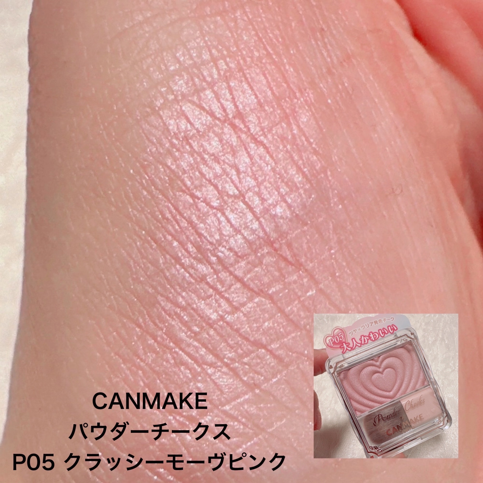 ハートポップブラッシャー/ETUDE/パウダーチークを使ったクチコミ（2枚目）