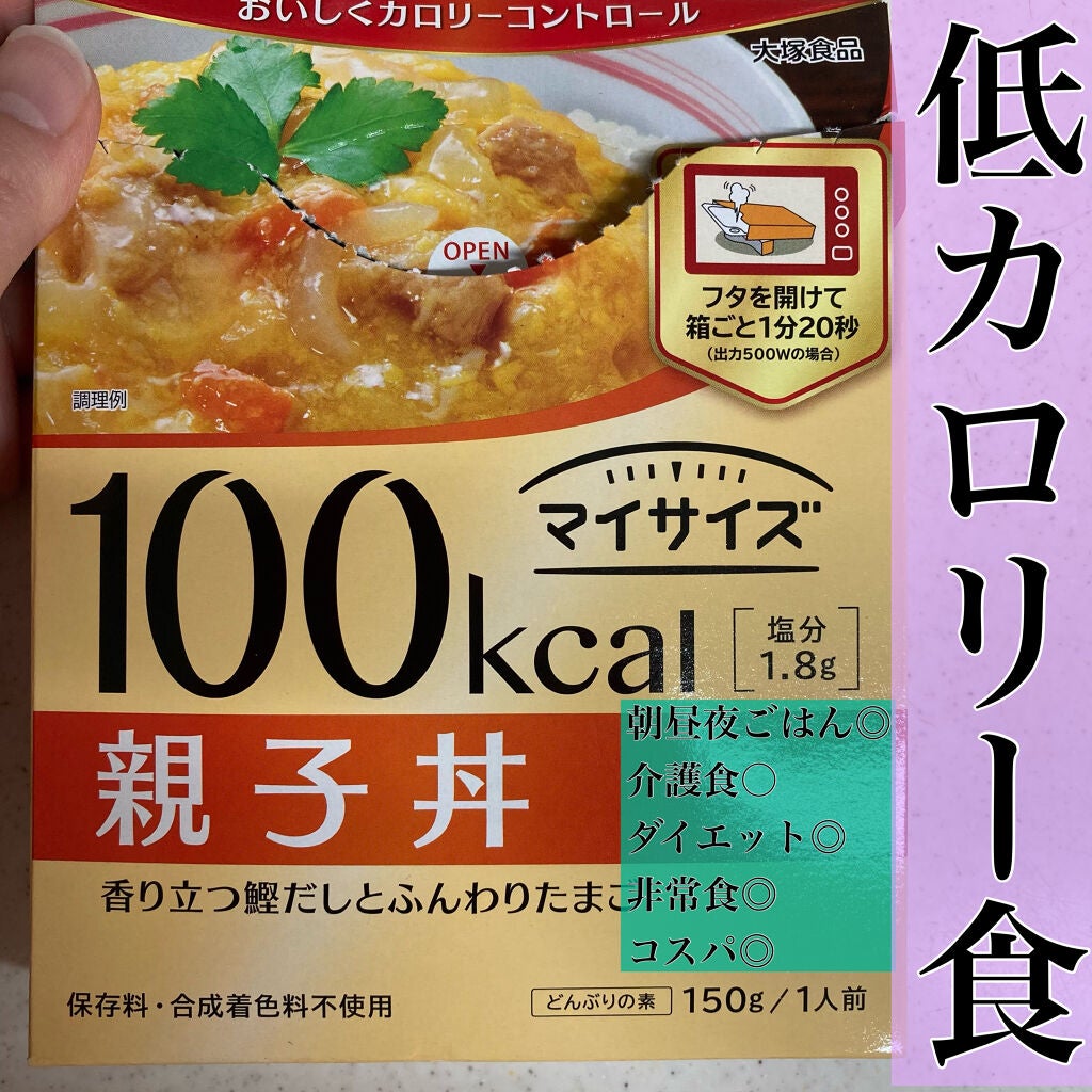 マイサイズ 100kcal シリーズ/マイサイズ/食品を使ったクチコミ(1枚目)