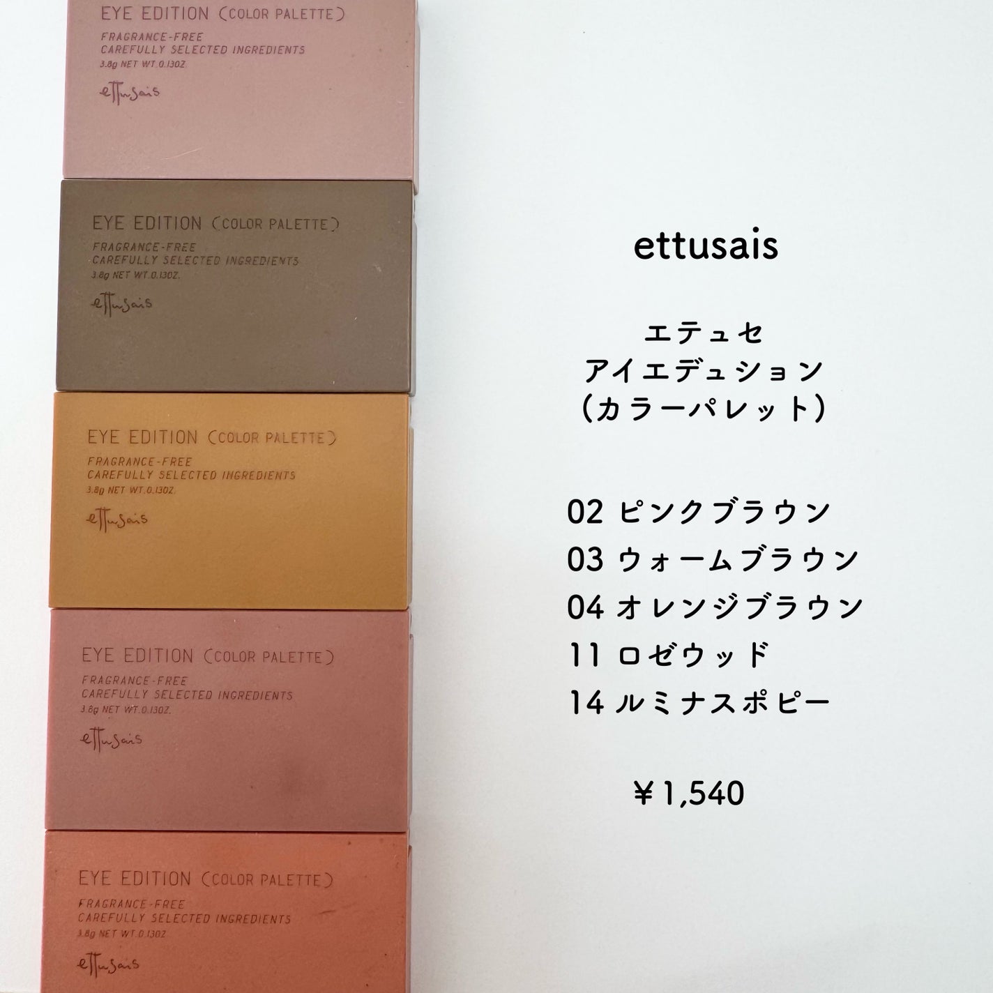 エテュセ アイエディション(カラーパレット)/ettusais/アイシャドウパレットを使ったクチコミ(2枚目)