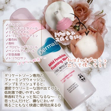 マイルドフェミニンフォーミングウォッシュ/Derma:B/その他生理用品を使ったクチコミ（3枚目）