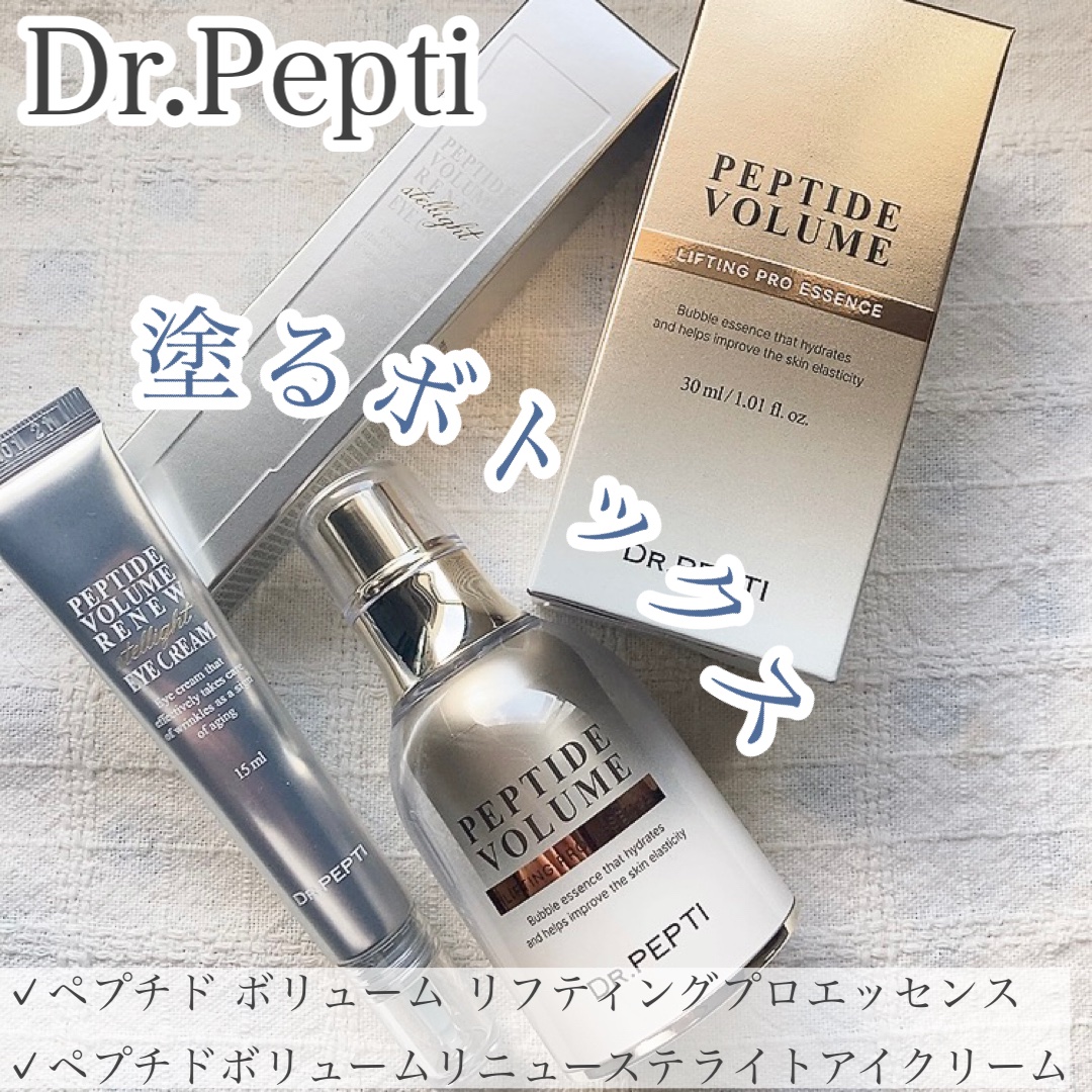 ペプチド ボリューム リニュー ステライト アイクリーム/DR.PEPTI/アイケア・アイクリームを使ったクチコミ（1枚目）