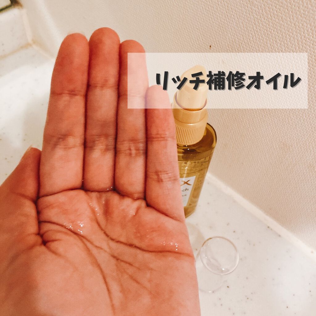 スーパーリッチシャイン ダメージリペア リッチ補修ヘアマスク/LUX/ヘアマスク・ヘアパックを使ったクチコミ（3枚目）