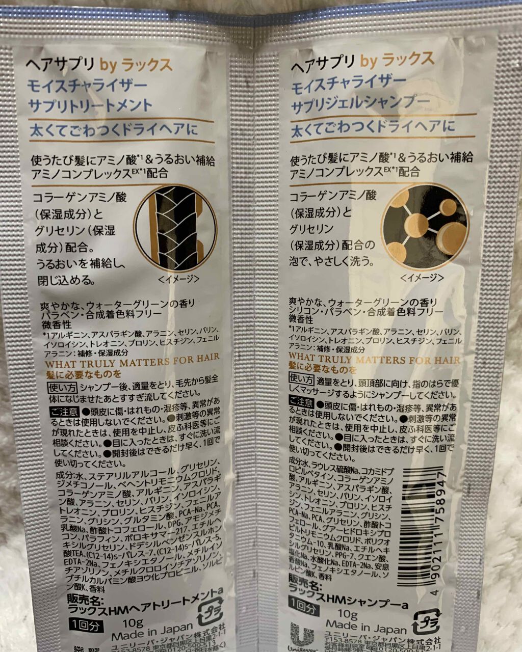 ヘアサプリ スムースナー サプリジェルシャンプー／サプリトリートメント/LUX/市販シャンプーを使ったクチコミ（2枚目）