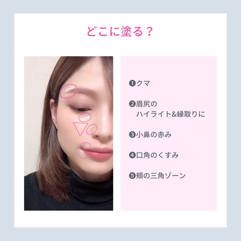 ninal コンシーラーセラム/ninal/リキッドコンシーラーを使ったクチコミ（3枚目）