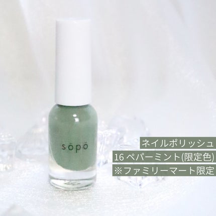 カラーマスカラ/sopo/マスカラを使ったクチコミ(9枚目)