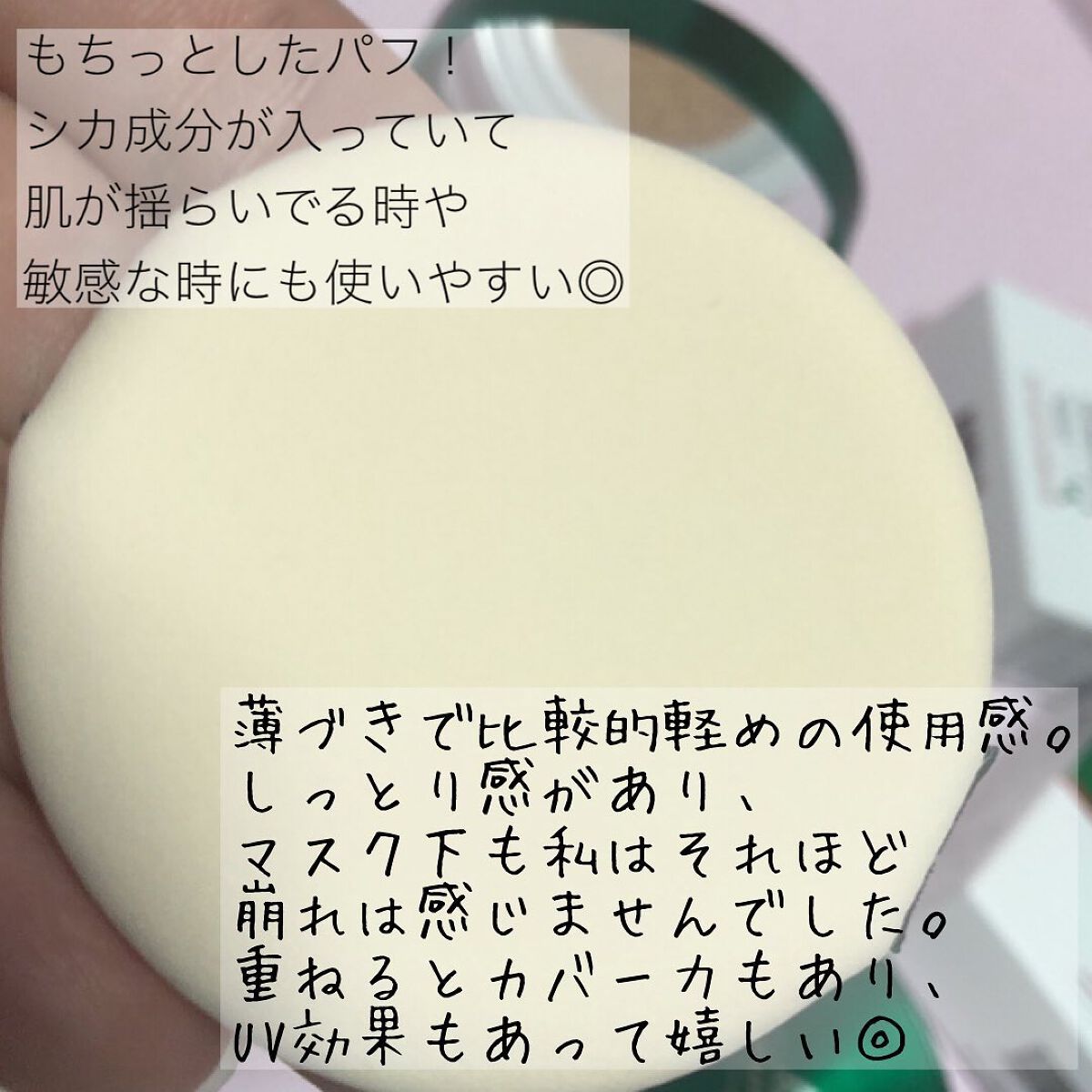 スーパーシカクッション/MEDICUBE/クッションファンデーションを使ったクチコミ（3枚目）