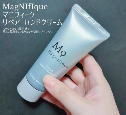 マニフィーク リペア ハンドクリーム CICA/マニフィーク/ハンドクリームを使ったクチコミ(6枚目)