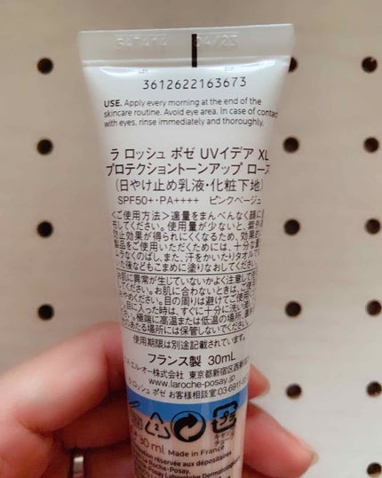 UVイデア XL プロテクショントーンアップ ローズ/ラ ロッシュ ポゼ/日焼け止めクリームを使ったクチコミ(2枚目)