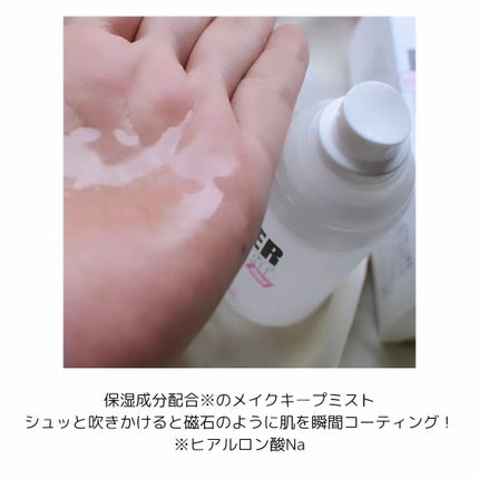 パワーマグネットセッティングスプレー/i’m meme/フィックスミストを使ったクチコミ(5枚目)