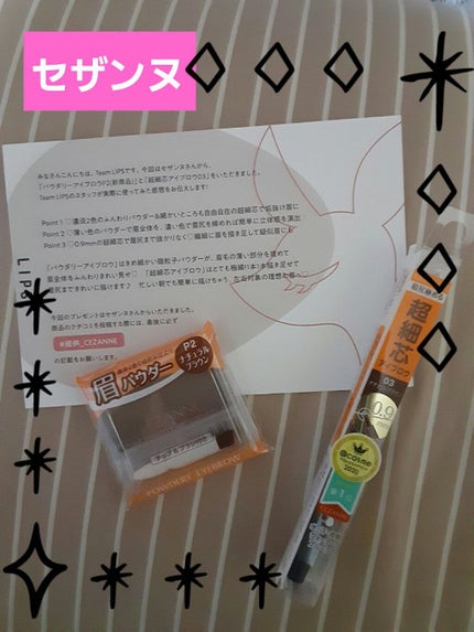 超細芯アイブロウ/CEZANNE/アイブロウペンシルを使ったクチコミ(1枚目)