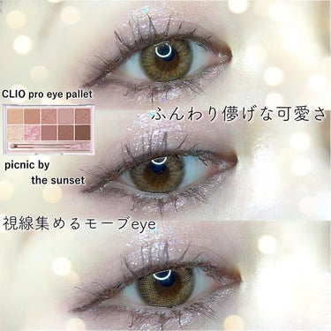 CLIOの前回投稿させていただいた
CLIO pro eye pallet
13番　ピクニックバイサンセット
の使う色味を変えてメイクしました(^^)！

大粒のグリッターは使わず繊細なラメで
仕上げ♡