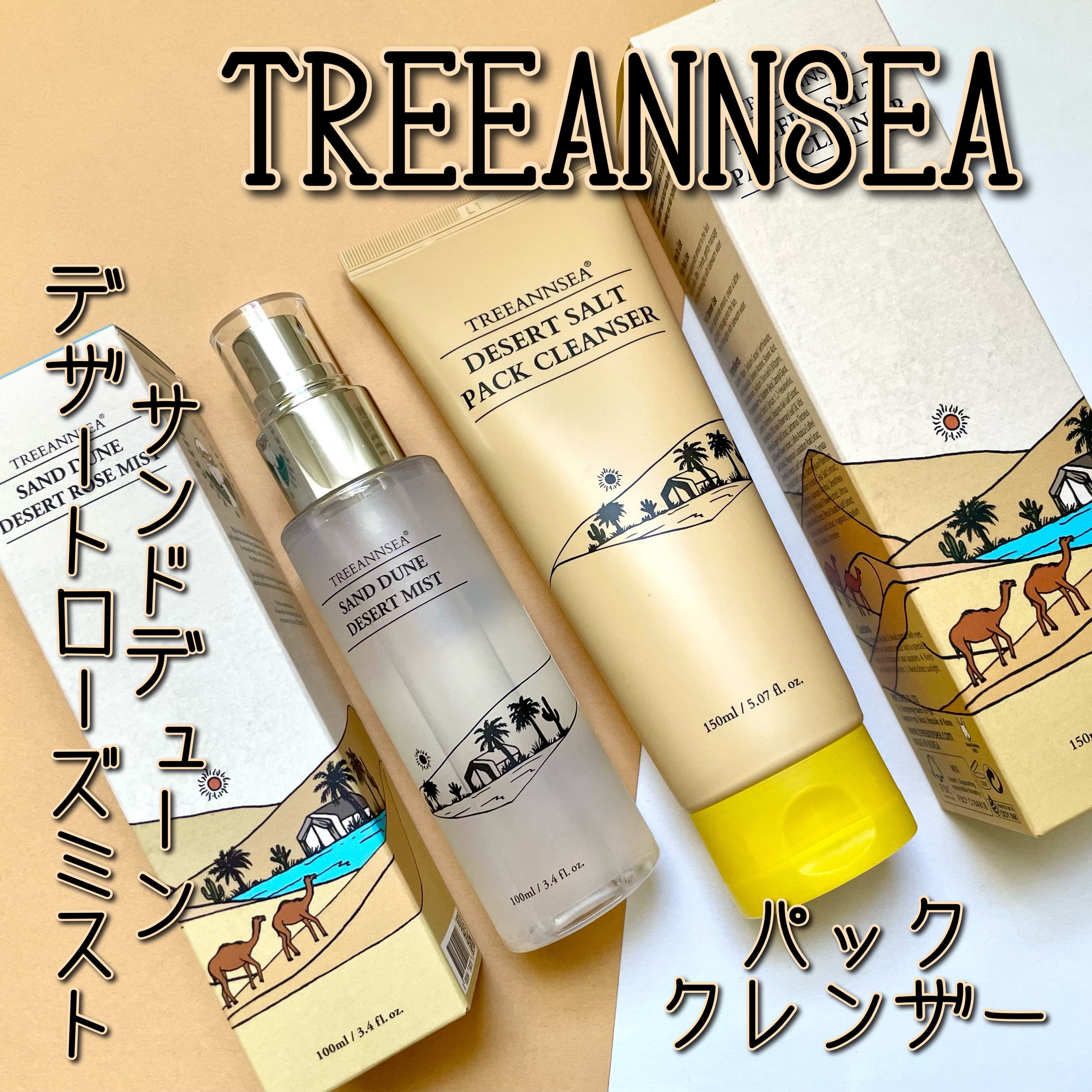 デザートソルト パック クレンザー/ツリーアンシー/洗顔フォームを使ったクチコミ（1枚目）