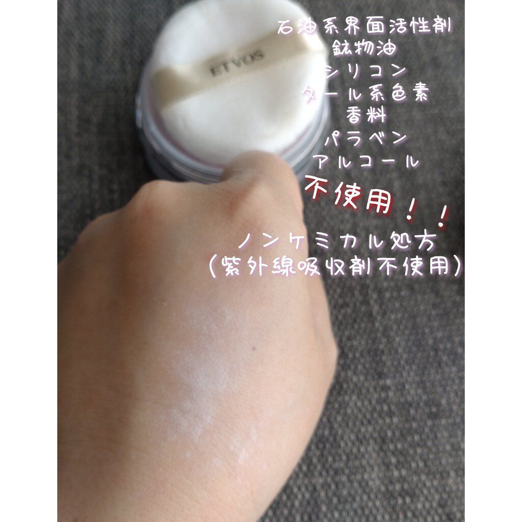 ミネラルUVパウダー ペールラベンダー(LEE IZUMIDA限定デザイン)/エトヴォス/ルースパウダーを使ったクチコミ（3枚目）