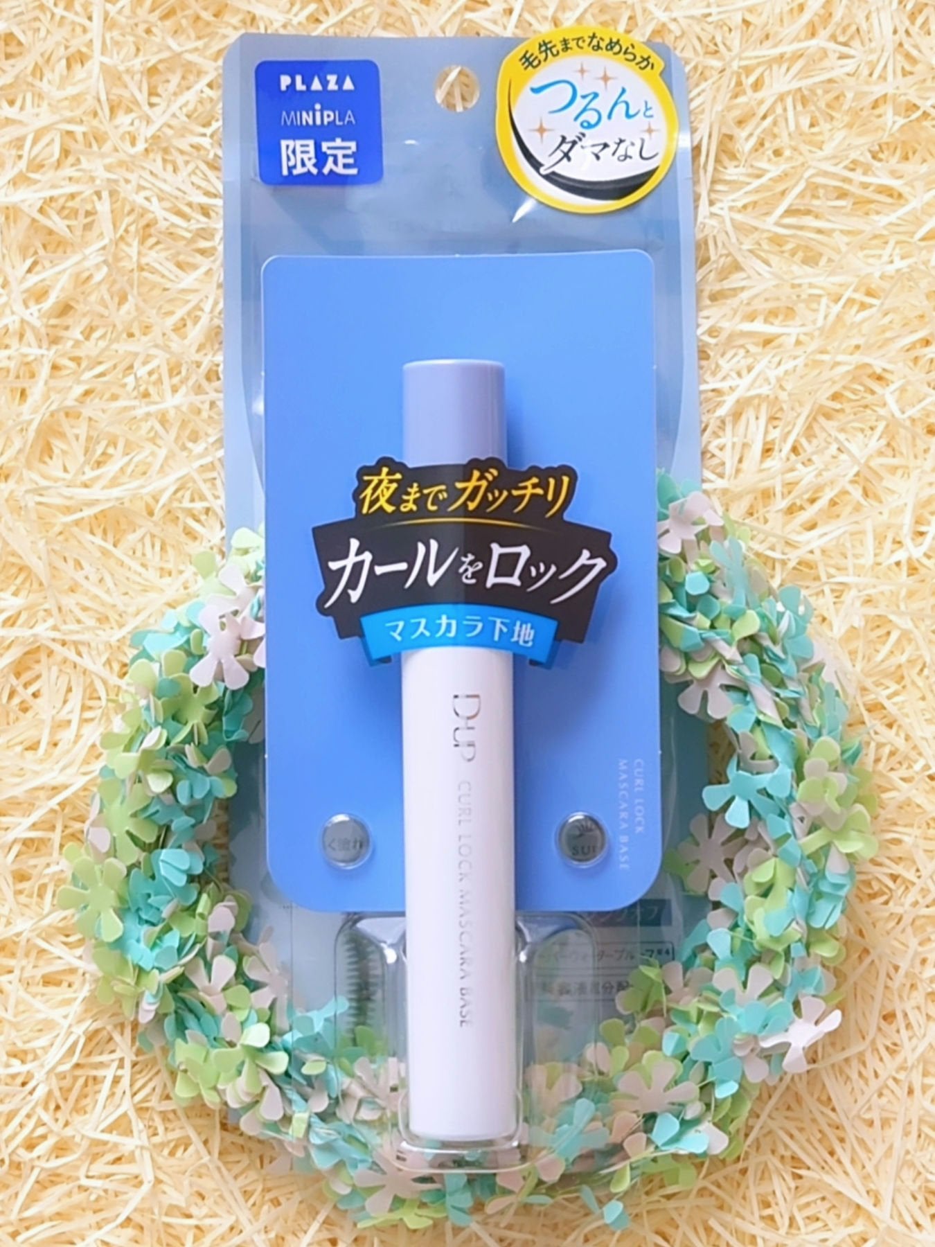 カールロックマスカラベース N/D-UP/マスカラ下地を使ったクチコミ(1枚目)