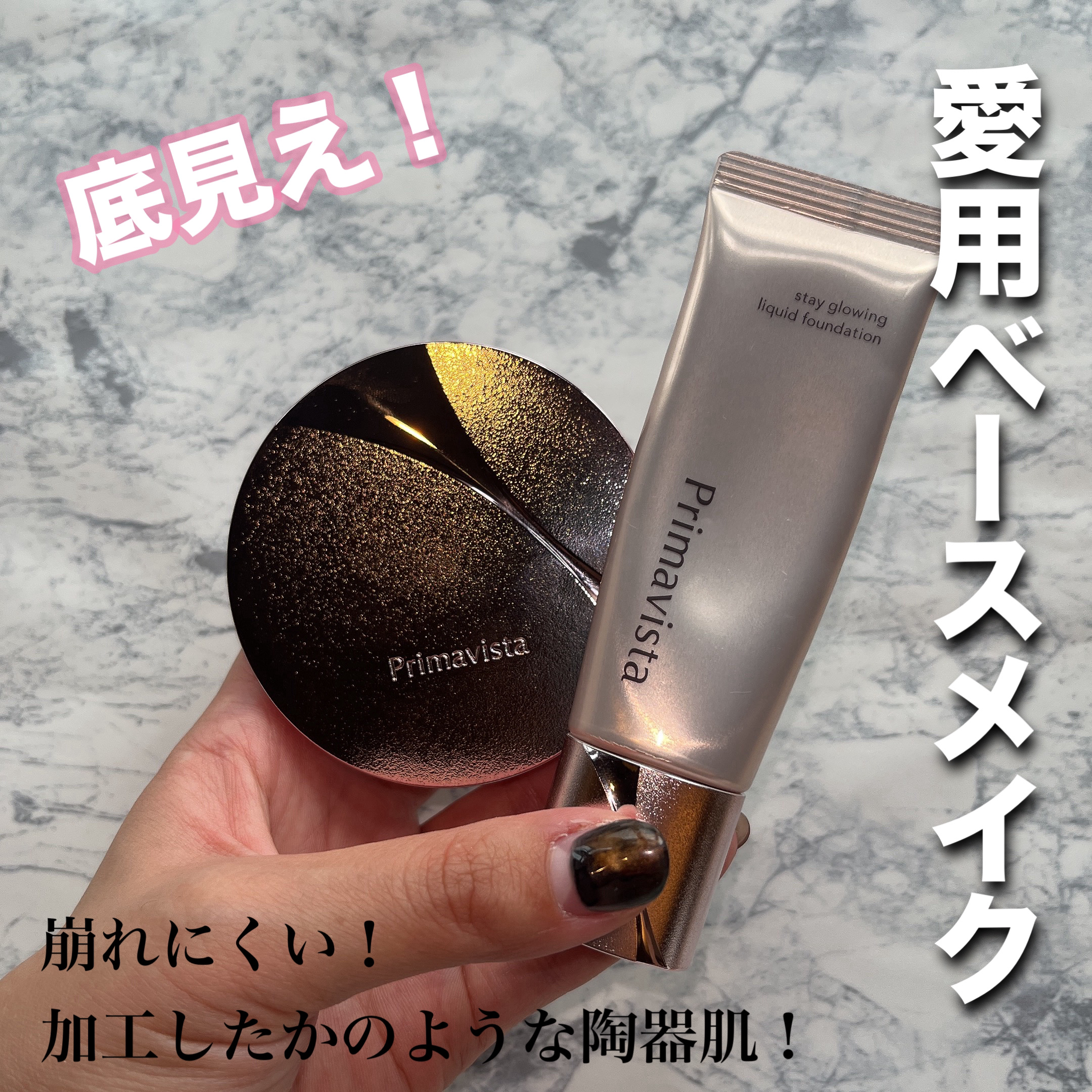 プリマヴィスタ シルキーラスティング プレスト レフィル シアーベージュ（レフィル）9g/プリマヴィスタ/プレストパウダーを使ったクチコミ（1枚目）