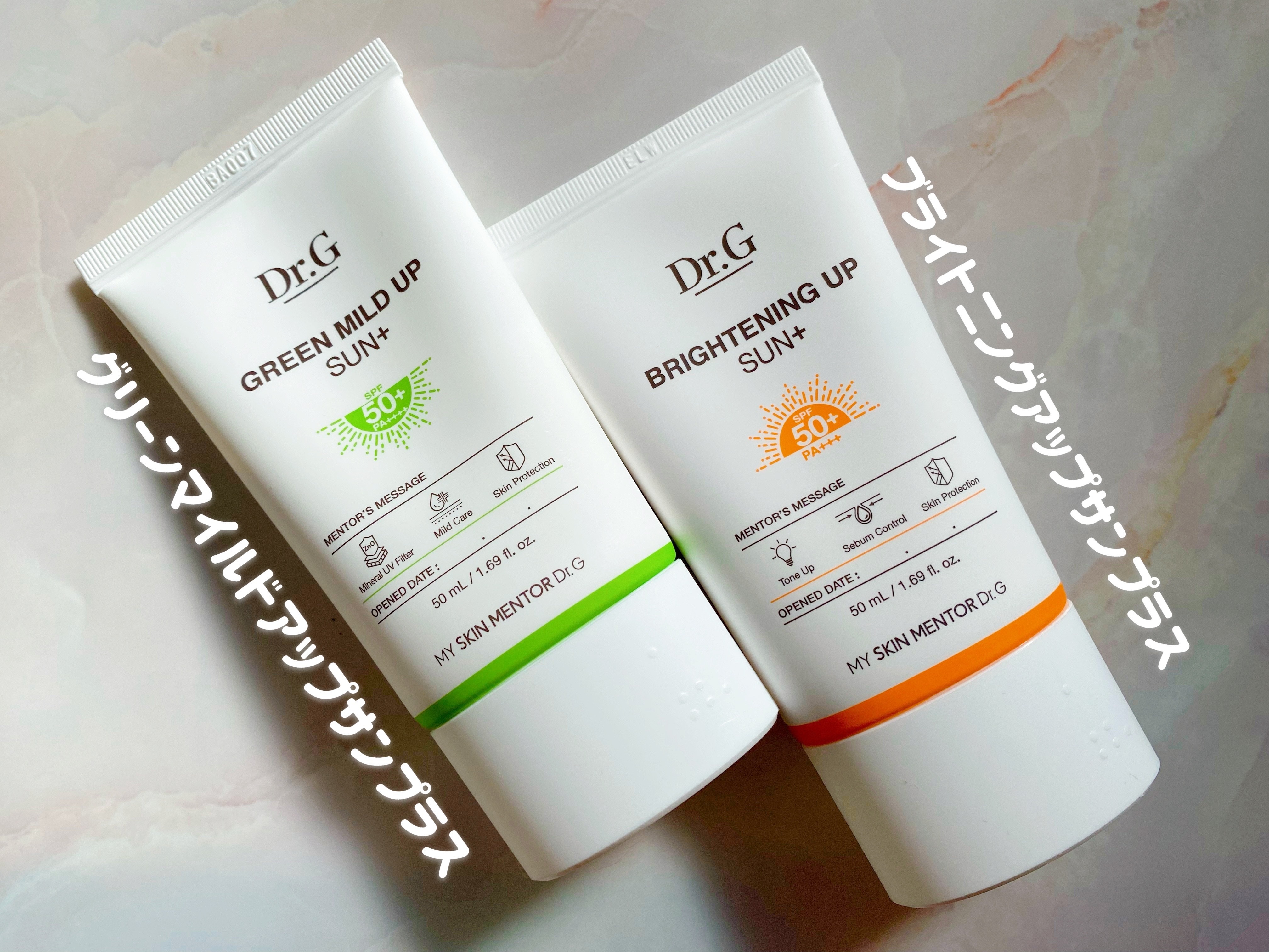 グリーンマイルドアップサンプラス/Dr.G/日焼け止めクリームを使ったクチコミ（1枚目）