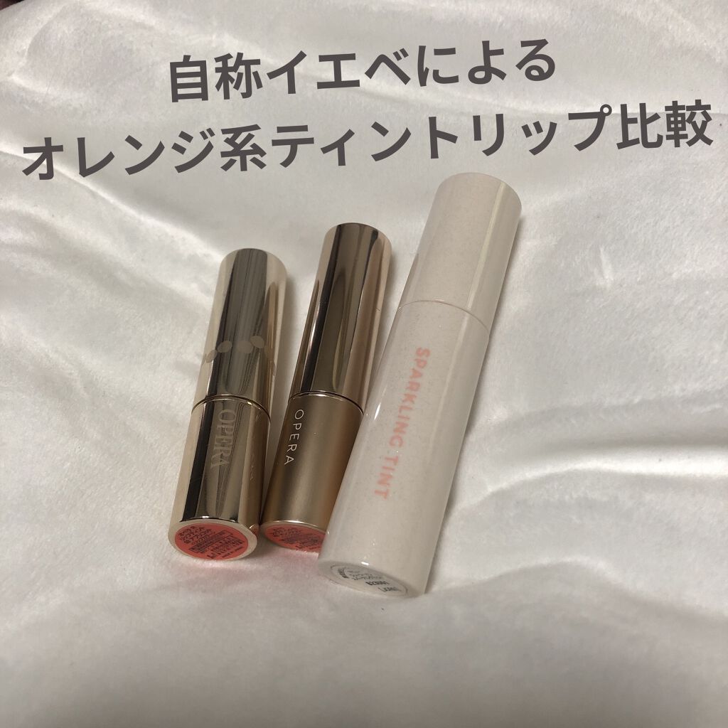 オペラ リップティント N/OPERA/リップティントを使ったクチコミ（1枚目）