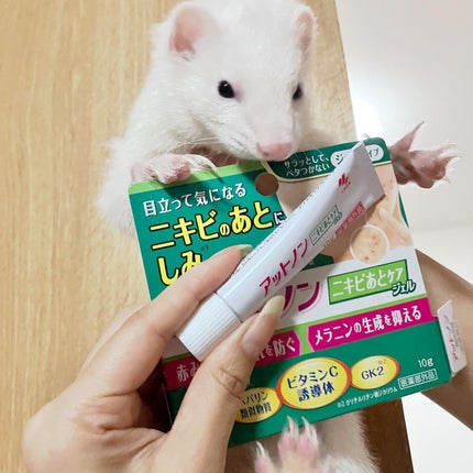 ニキビあとケアジェル/アットノン/その他スキンケアを使ったクチコミ(5枚目)