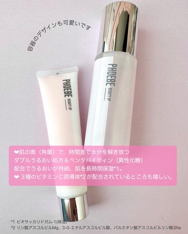 モイスチャーバランスローション N1/PHOEBE BEAUTY UP/化粧水を使ったクチコミ（3枚目）