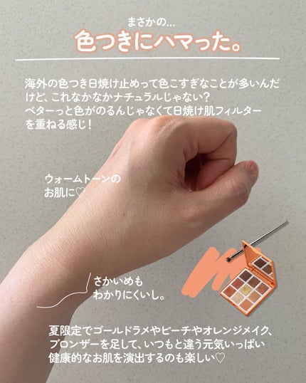 デイリーシアーミネラル日焼け止めローション50(色付き)/Babo Botanicals/日焼け止めクリームを使ったクチコミ(4枚目)