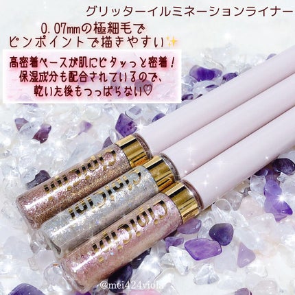 グリッターイルミネーションライナー/CipiCipi/リキッドアイライナーを使ったクチコミ(2枚目)