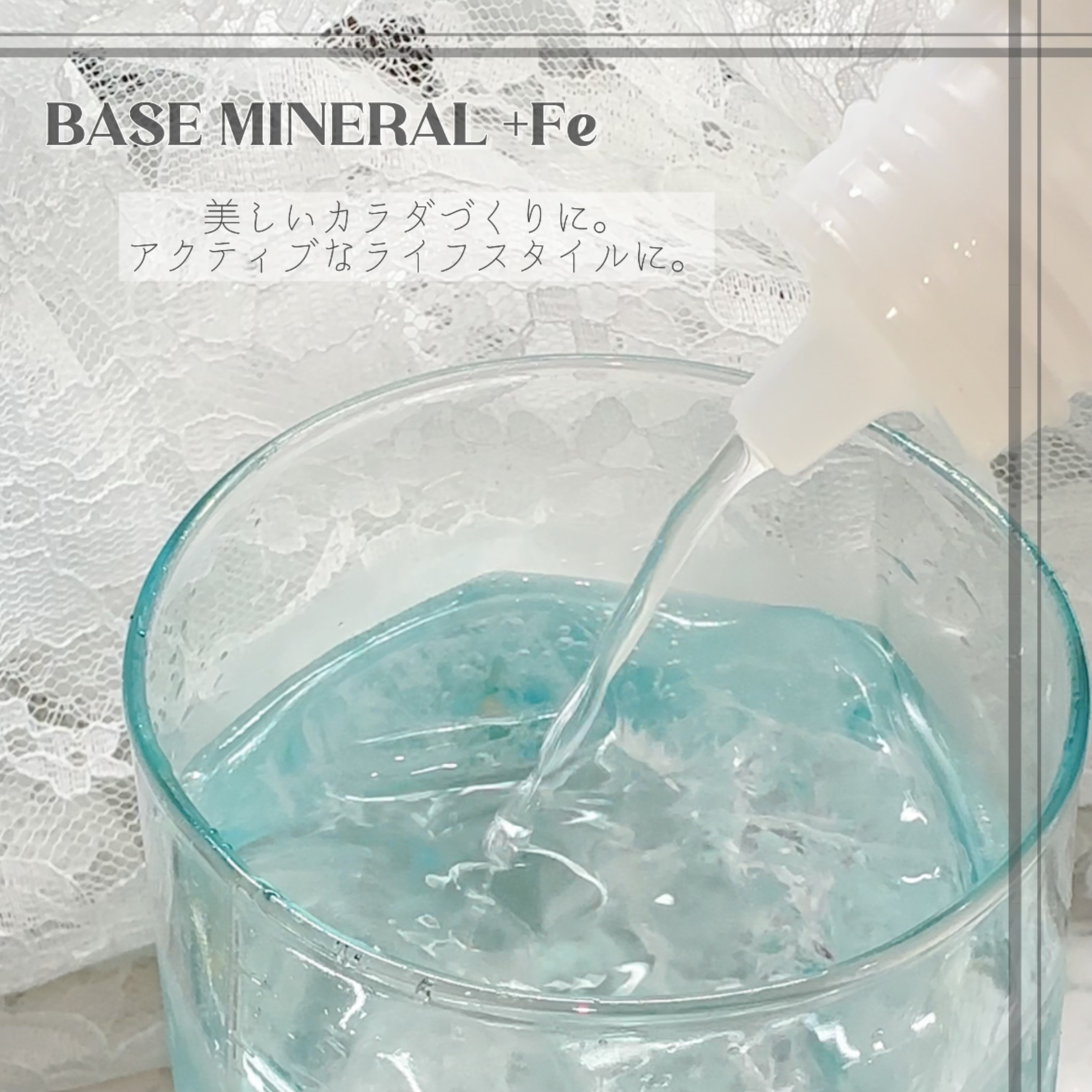 ベースミネラル+Fe/ベースミネラル+Fe/健康サプリメントを使ったクチコミ（3枚目）