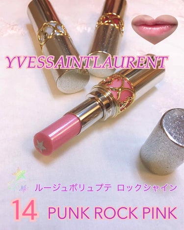 ルージュ ヴォリュプテ ロックシャイン/YVES SAINT LAURENT BEAUTE/口紅を使ったクチコミ（1枚目）