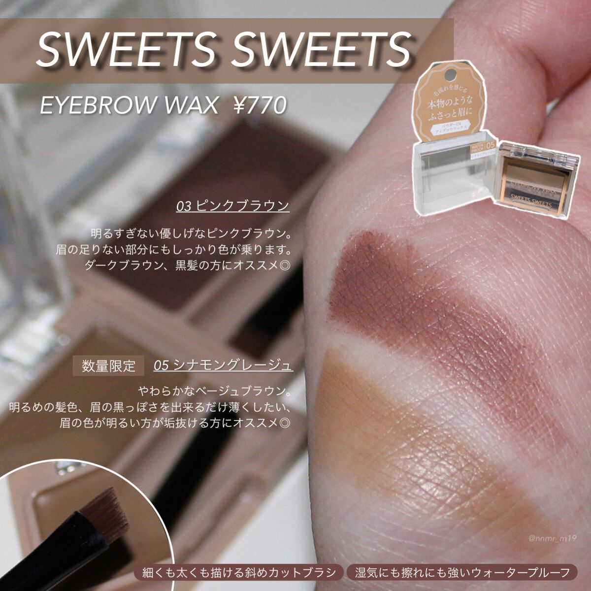 アイブロウワックス/スウィーツ スウィーツ/その他アイブロウを使ったクチコミ(2枚目)