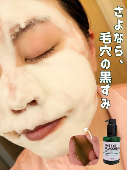 バイバイブラックヘッド グリーンティートックスバブルクレンザー/SOME BY MI/スクラブ・ゴマージュを使ったクチコミ(1枚目)