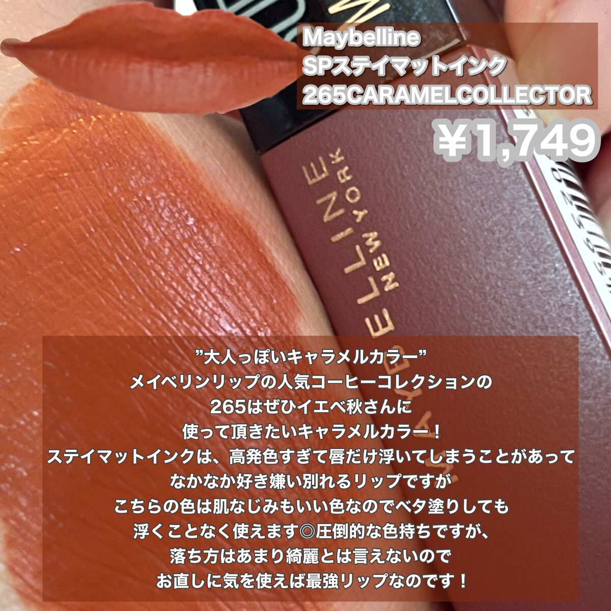 ステイオンバームルージュ/キャンメイク/口紅を使ったクチコミ(6枚目)