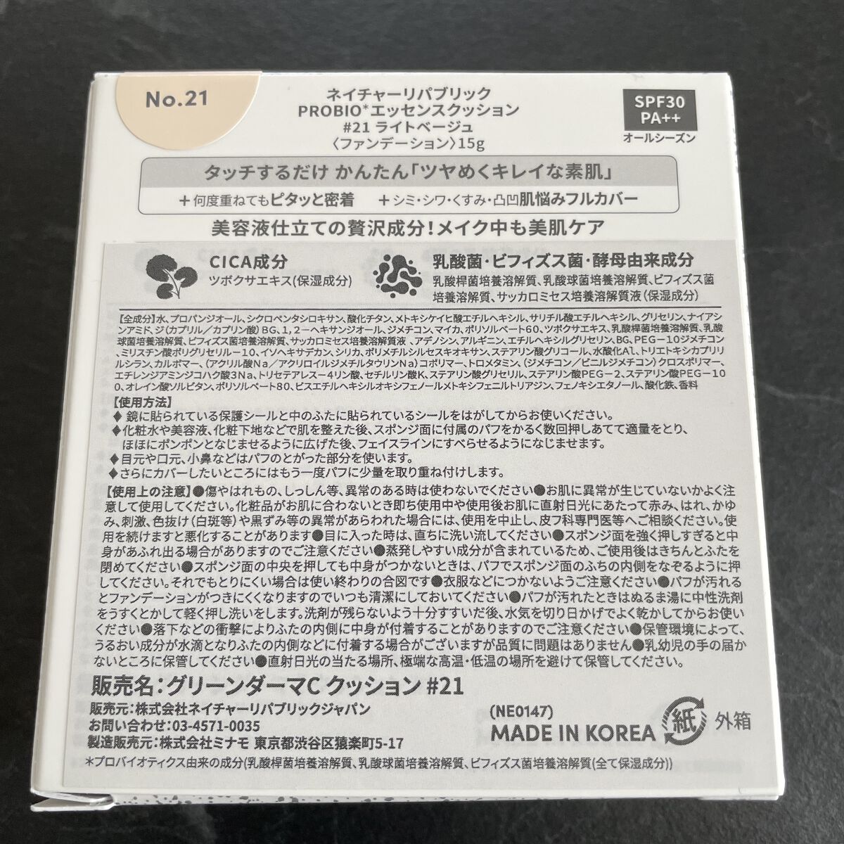 PROBIOエッセンスクッション/ネイチャーリパブリック/クッションファンデーションを使ったクチコミ（2枚目）