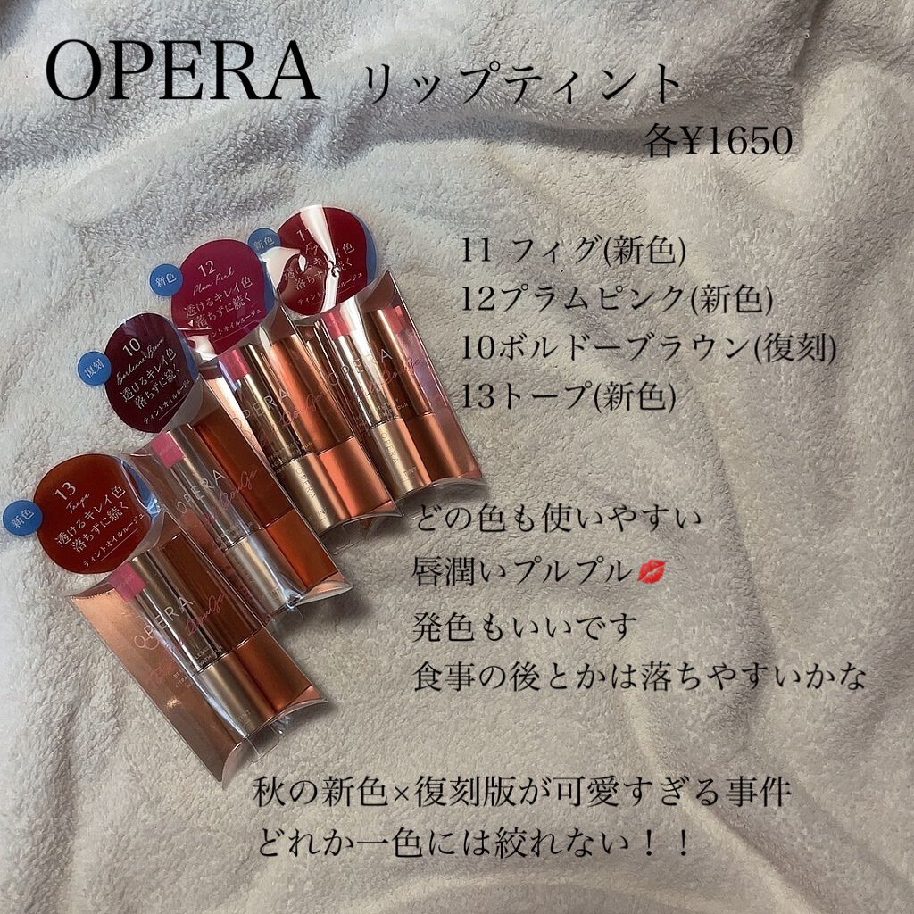 オペラ リップティント N/OPERA/リップティントを使ったクチコミ(1枚目)