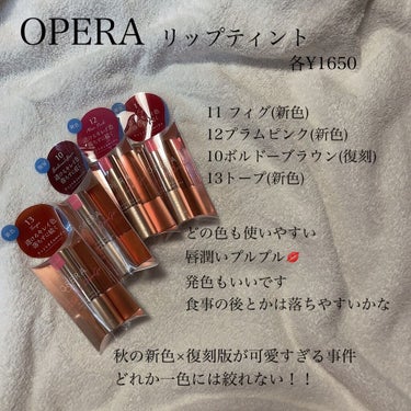 OPERA
リップティント   各¥1650


どの色も捨てがたい！！！
唇プルプルに潤う〜
発色も良い〜
色も可愛い〜

改めまして9月8日から発売されている
OPERAのリップティント　N

11