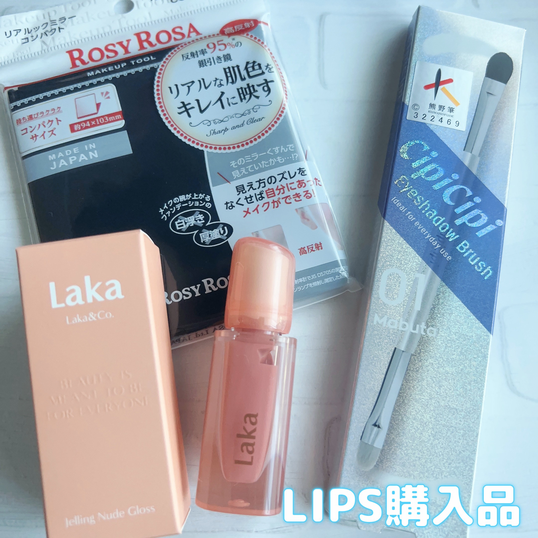 リアルックミラー/ロージーローザ/その他化粧小物を使ったクチコミ（1枚目）