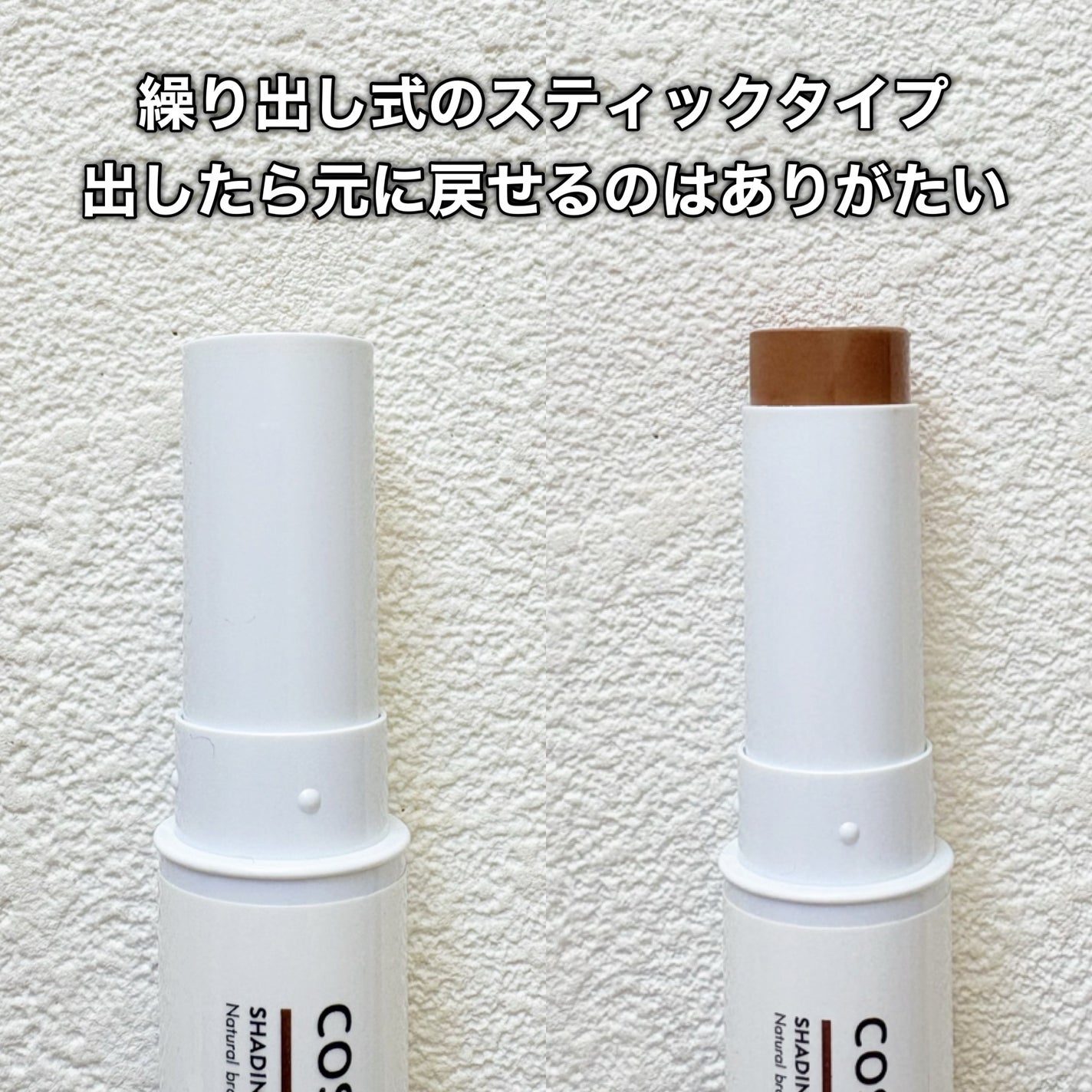 シェーディング/COSCOS/シェーディングを使ったクチコミ(5枚目)