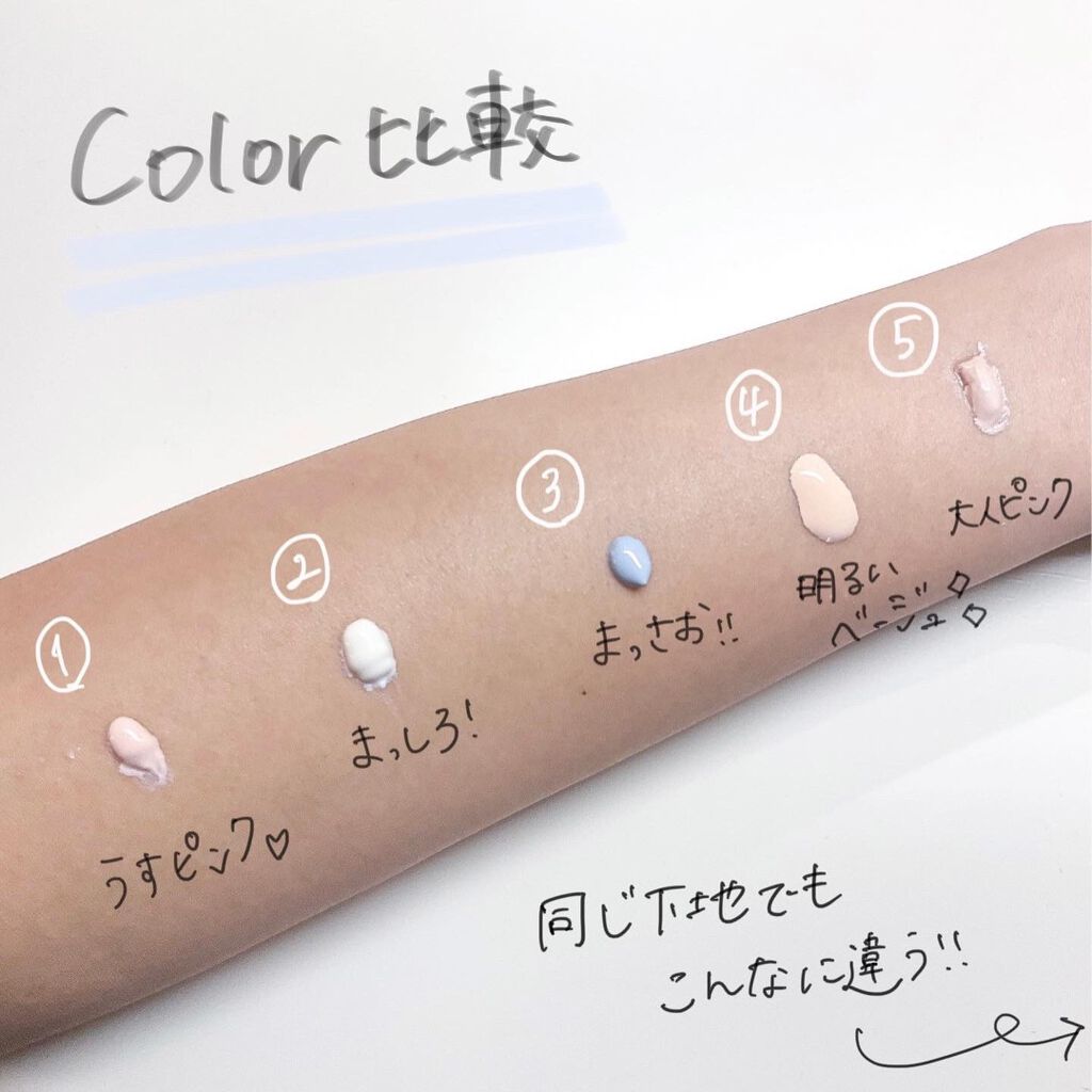 ラトゥー エクラ ファンデーション プライマー N/PAUL & JOE BEAUTE/化粧下地を使ったクチコミ（3枚目）