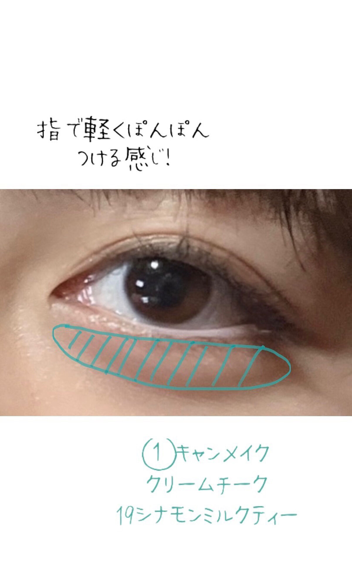 クリームチーク/キャンメイク/ジェル・クリームチークを使ったクチコミ（3枚目）