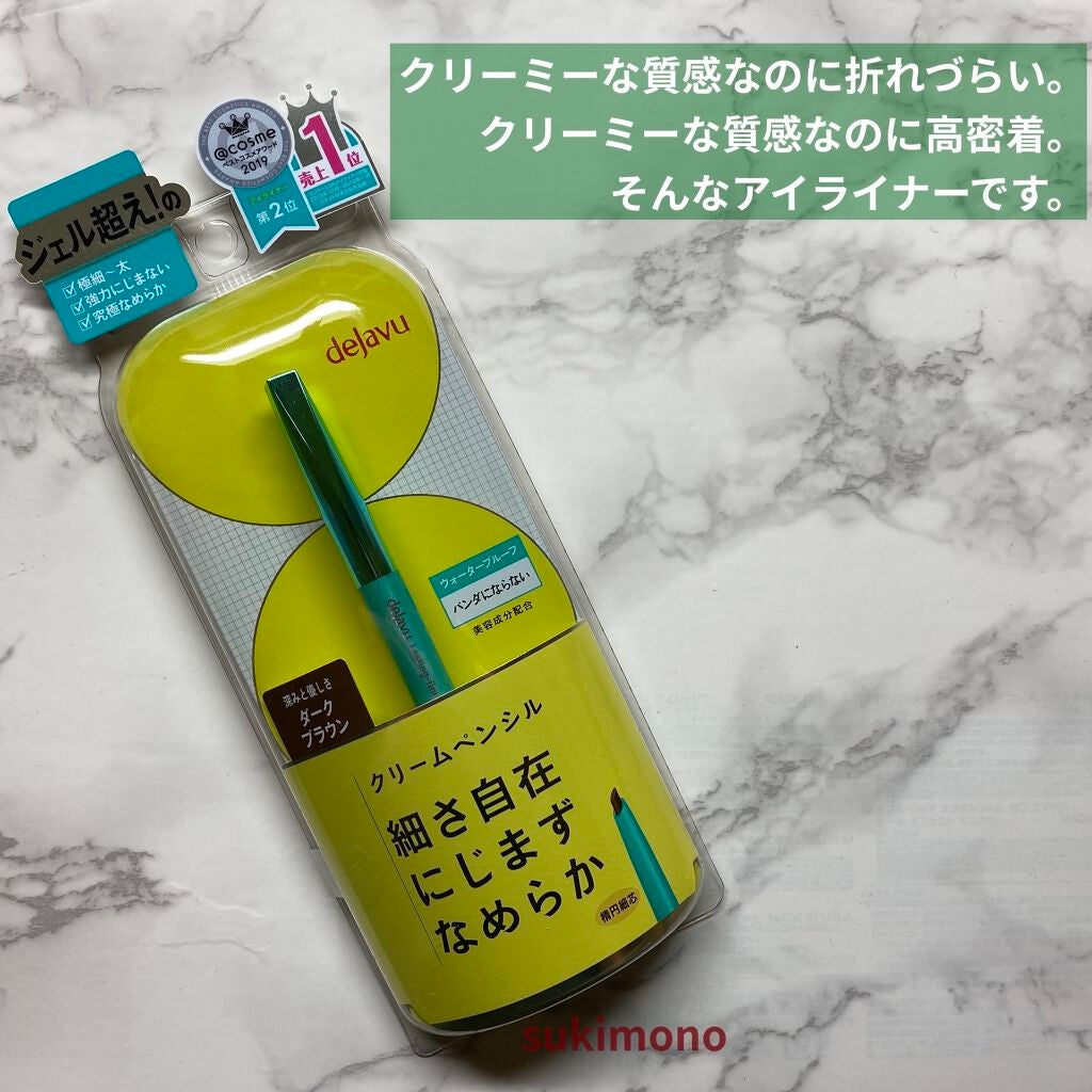 「密着アイライナー」クリームペンシル/デジャヴュ/ペンシルアイライナーを使ったクチコミ(1枚目)