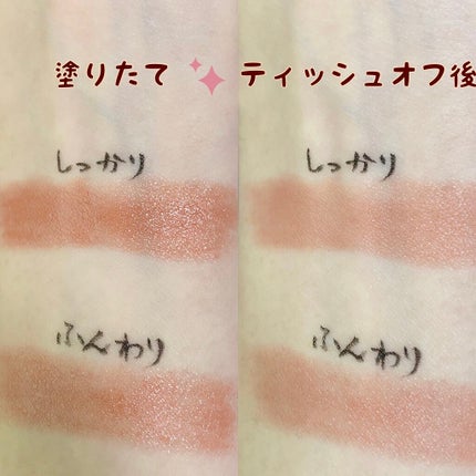 メルティールミナスルージュ(ティントタイプ)/キャンメイク/リップティントを使ったクチコミ(4枚目)