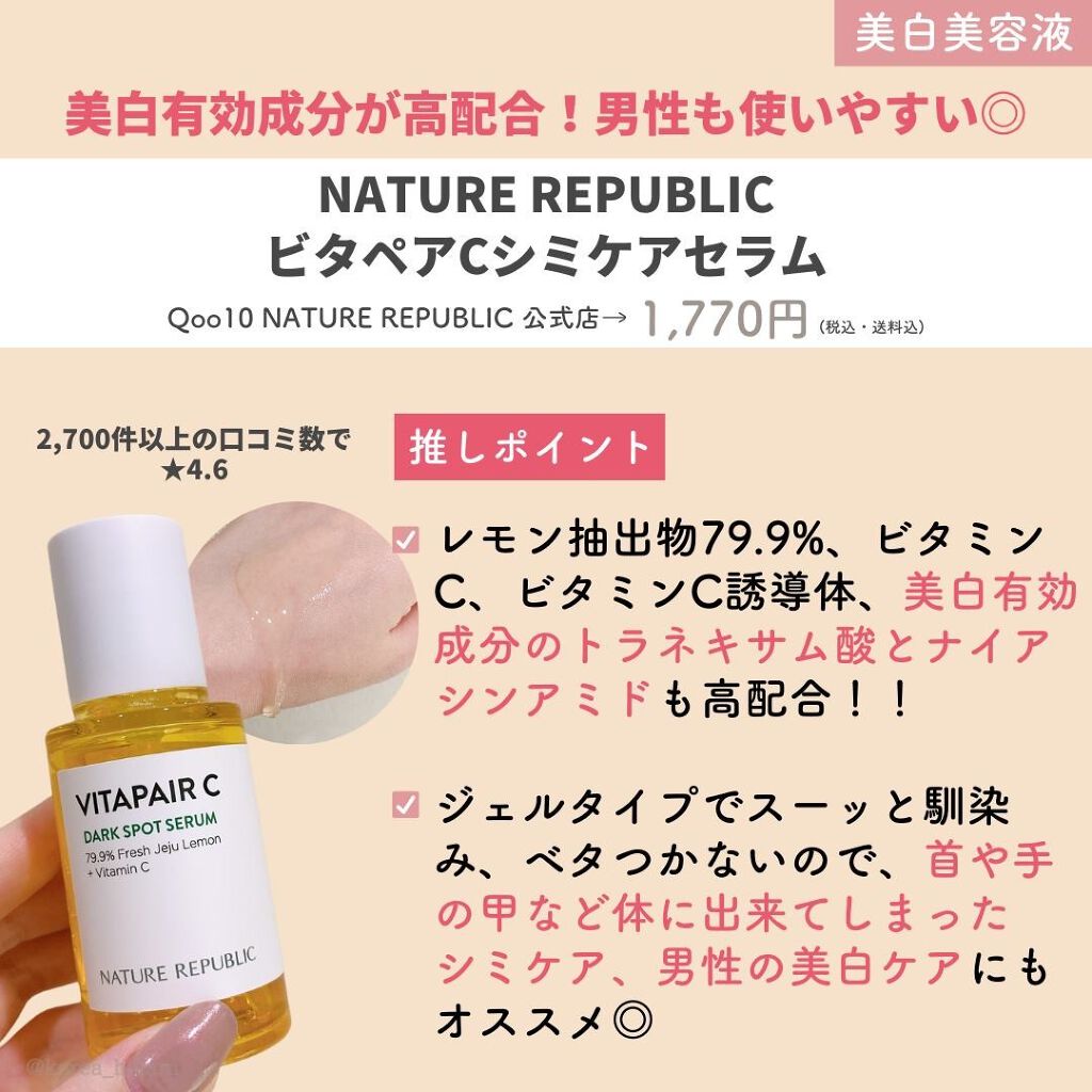 ひかる|肌悩み・成分・効果重視のスキンケア🌷 on LIPS 「他の投稿はこちらから🌟→ @korea_hikaru高評価なも..」(3枚目)