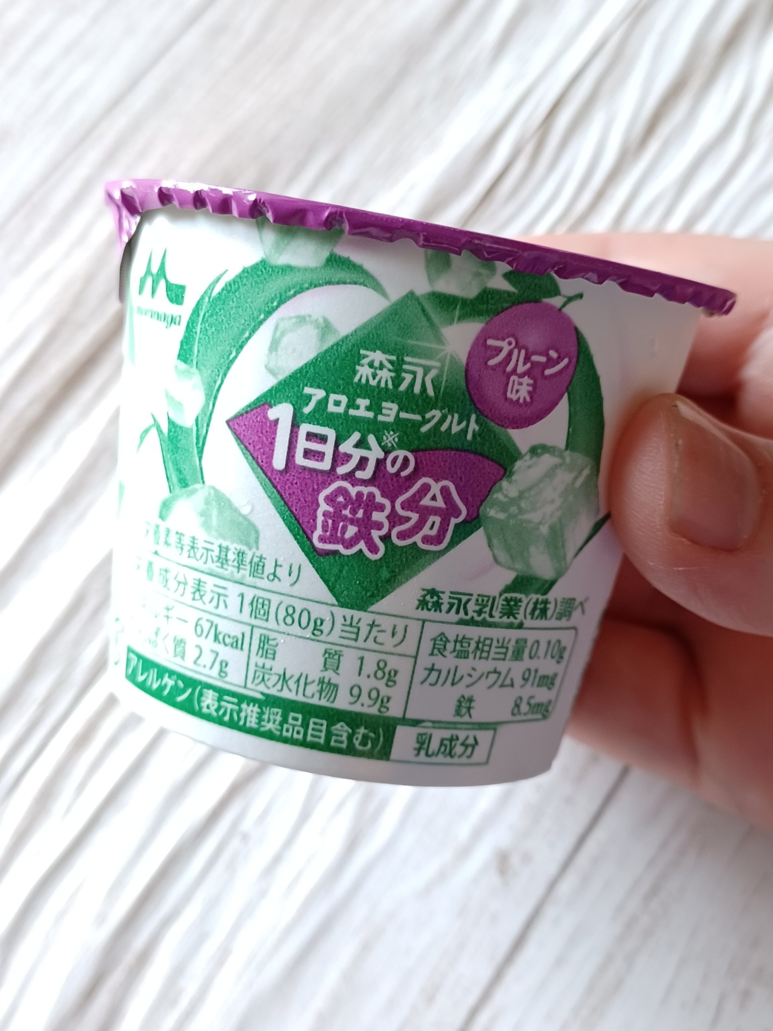 森永アロエヨーグルト１日分の鉄分　プルーン味/森永乳業/ヨーグルトを使ったクチコミ（3枚目）
