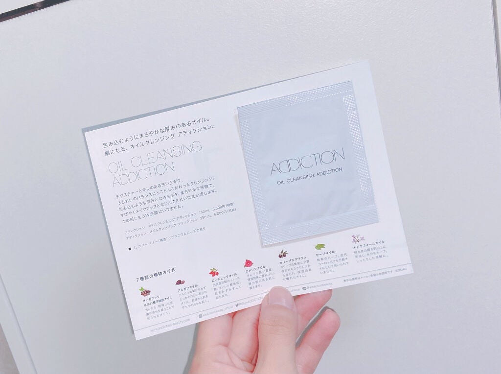 オイルクレンジング アディクション/ADDICTION/オイルクレンジングを使ったクチコミ(1枚目)