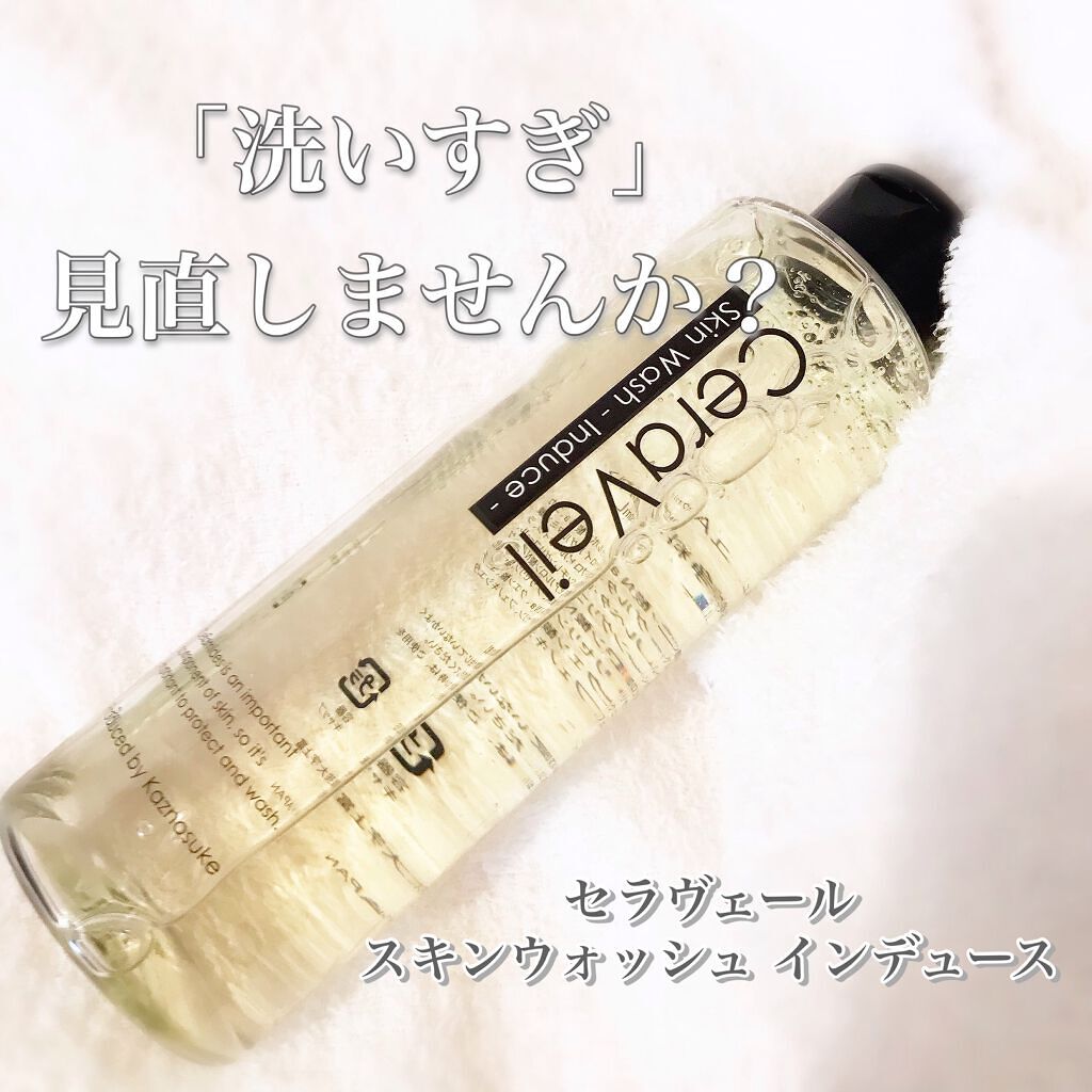 セラヴェール スキンウォッシューインデュースー/CeraLabo/その他洗顔料を使ったクチコミ(1枚目)