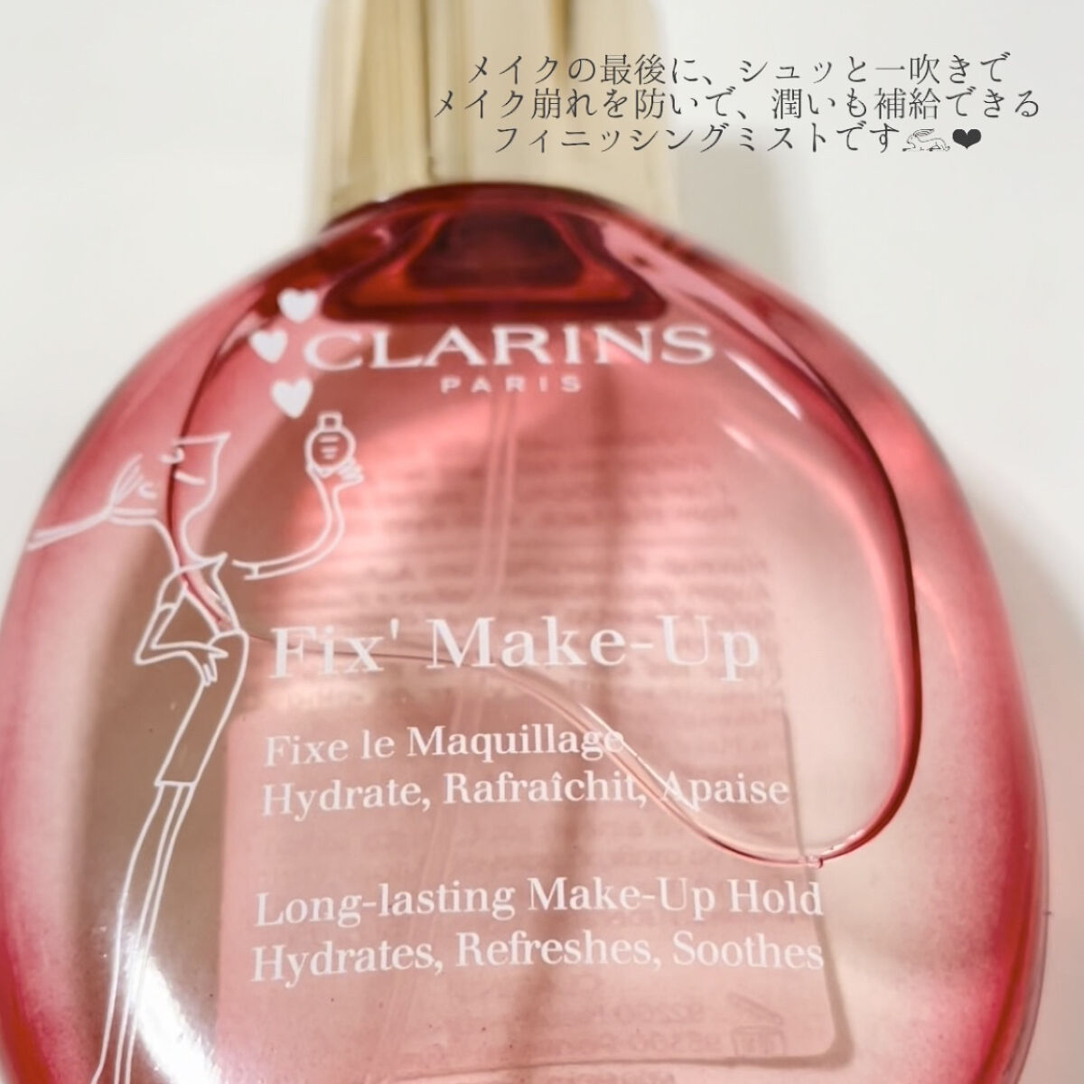 フィックス メイクアップ/CLARINS/ミスト状化粧水を使ったクチコミ（3枚目）