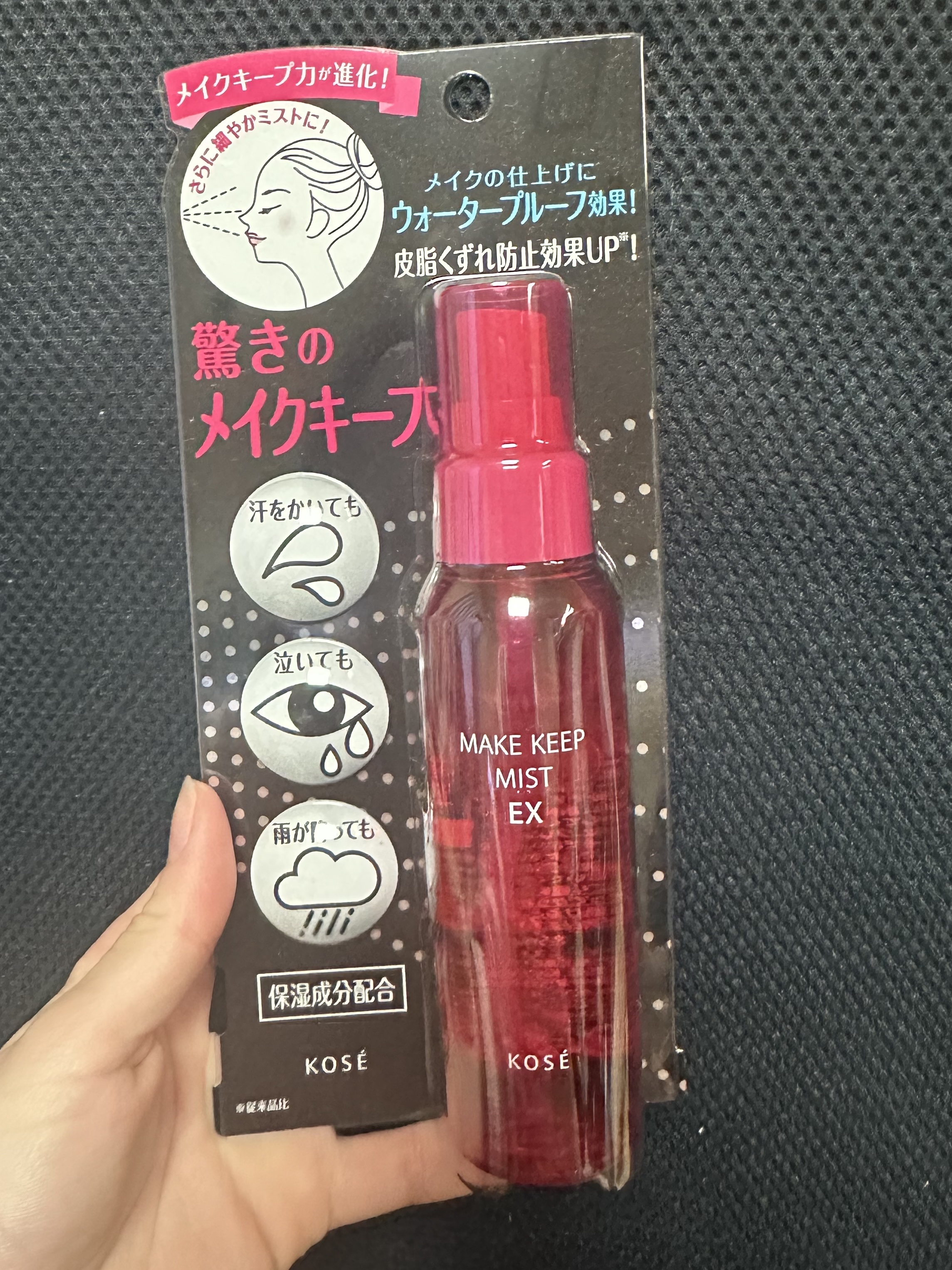メイク キープ ミスト EX/コーセーコスメニエンス/フィックスミストを使ったクチコミ（1枚目）