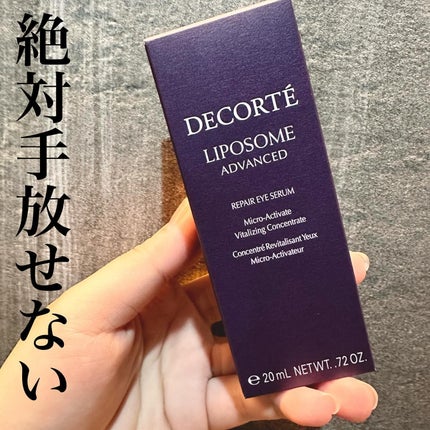リポソーム アドバンスト リペアアイセラム/DECORTÉ/アイケア・アイクリームを使ったクチコミ(1枚目)