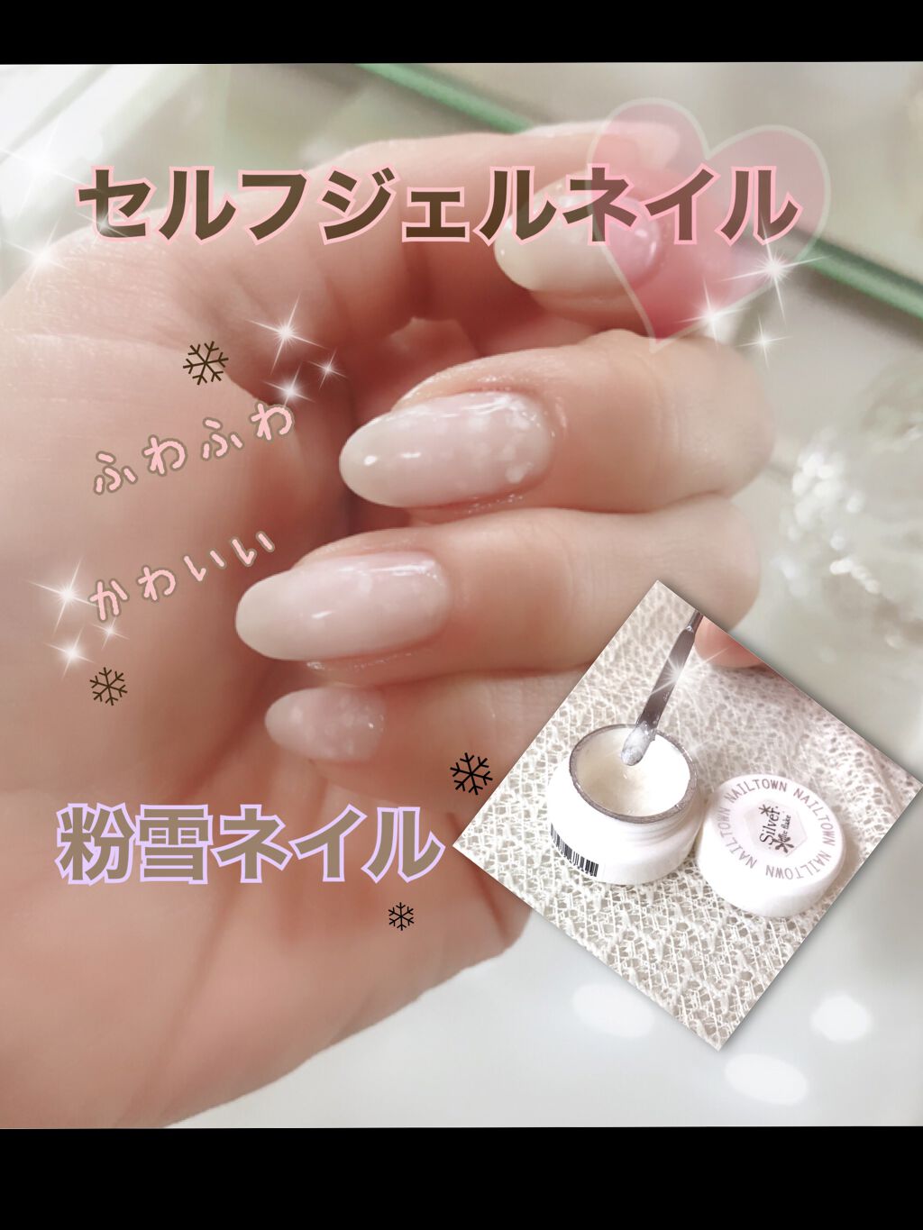 ホワイトフレークジェル/NAILTOWN/ジェルネイルを使ったクチコミ（1枚目）